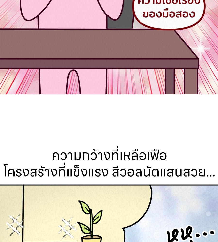 ซับโชสู้โว้ย! - หน้า 16