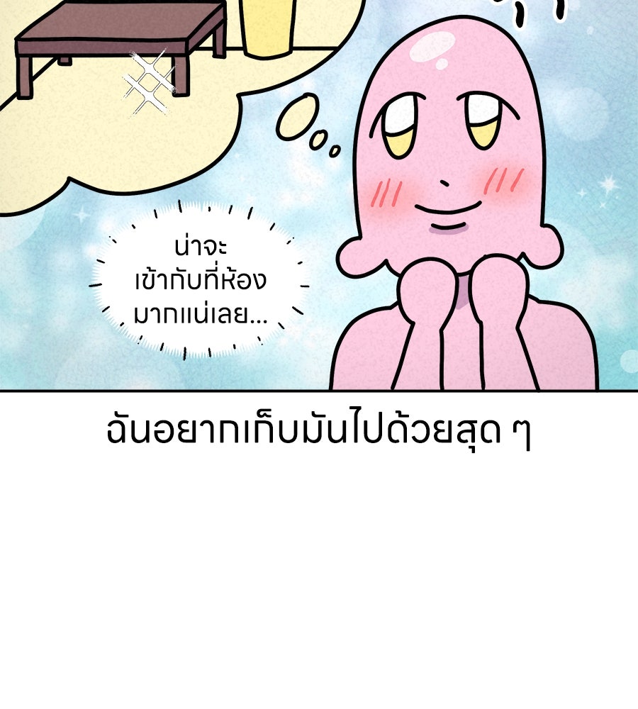 ซับโชสู้โว้ย! - หน้า 17