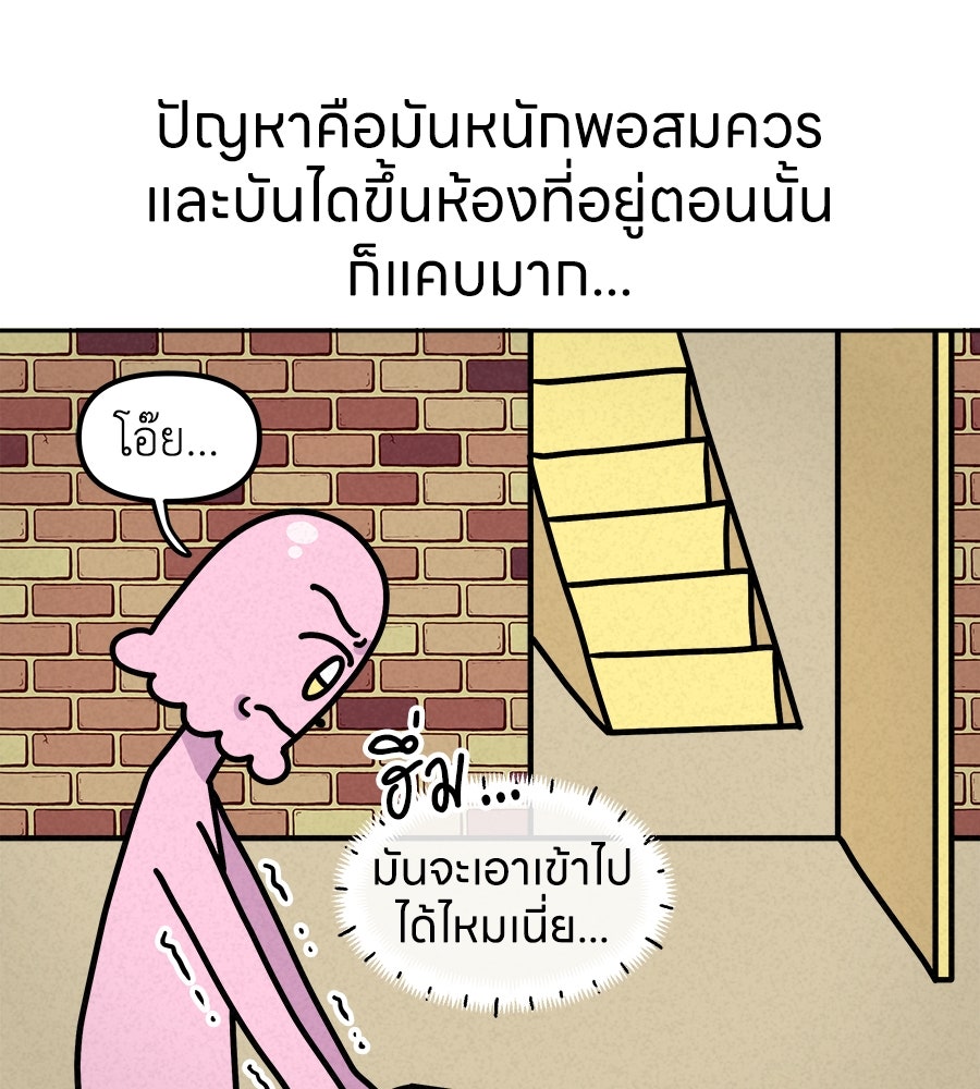 ซับโชสู้โว้ย! - หน้า 18