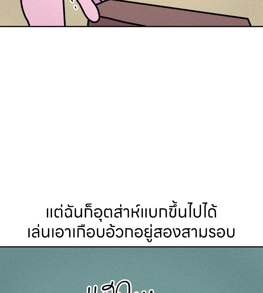 ซับโชสู้โว้ย! - หน้า 19