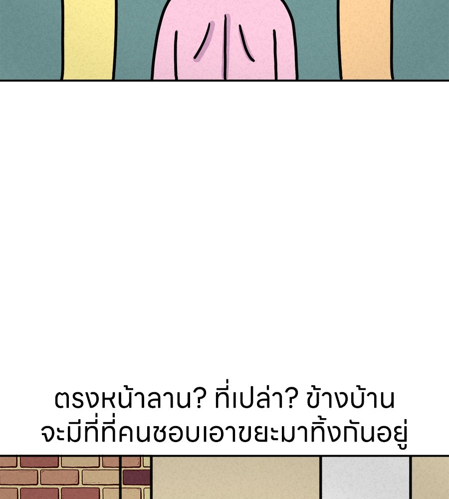 ซับโชสู้โว้ย! - หน้า 2