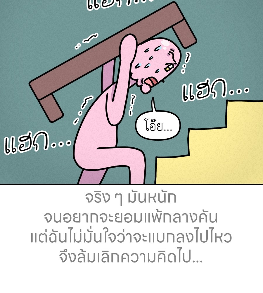 ซับโชสู้โว้ย! - หน้า 20