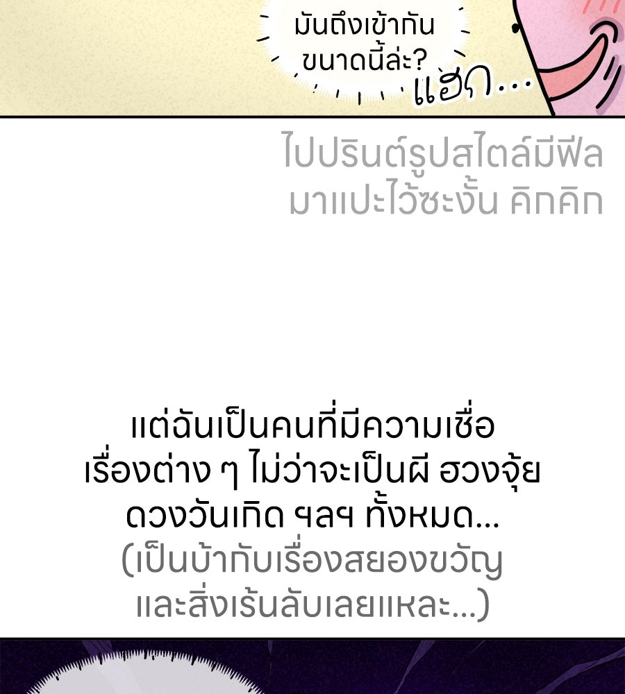 ซับโชสู้โว้ย! - หน้า 22