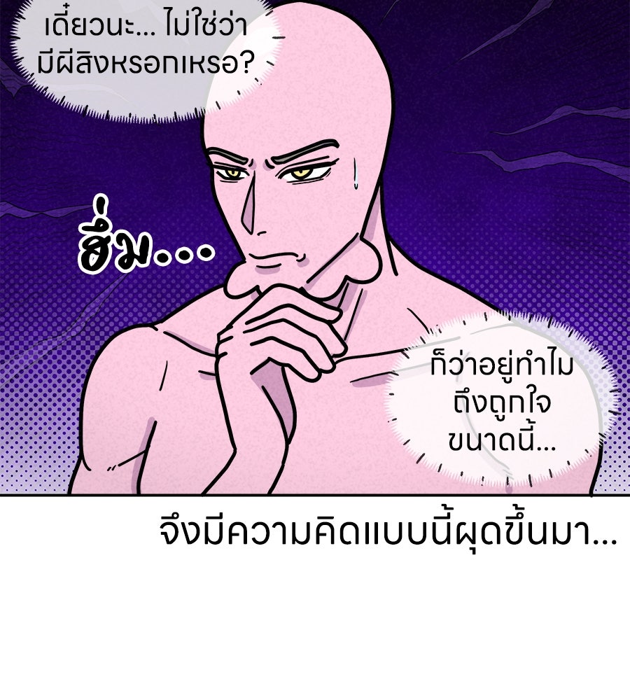 ซับโชสู้โว้ย! - หน้า 23