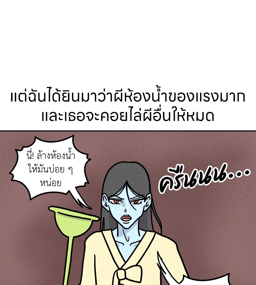 ซับโชสู้โว้ย! - หน้า 24