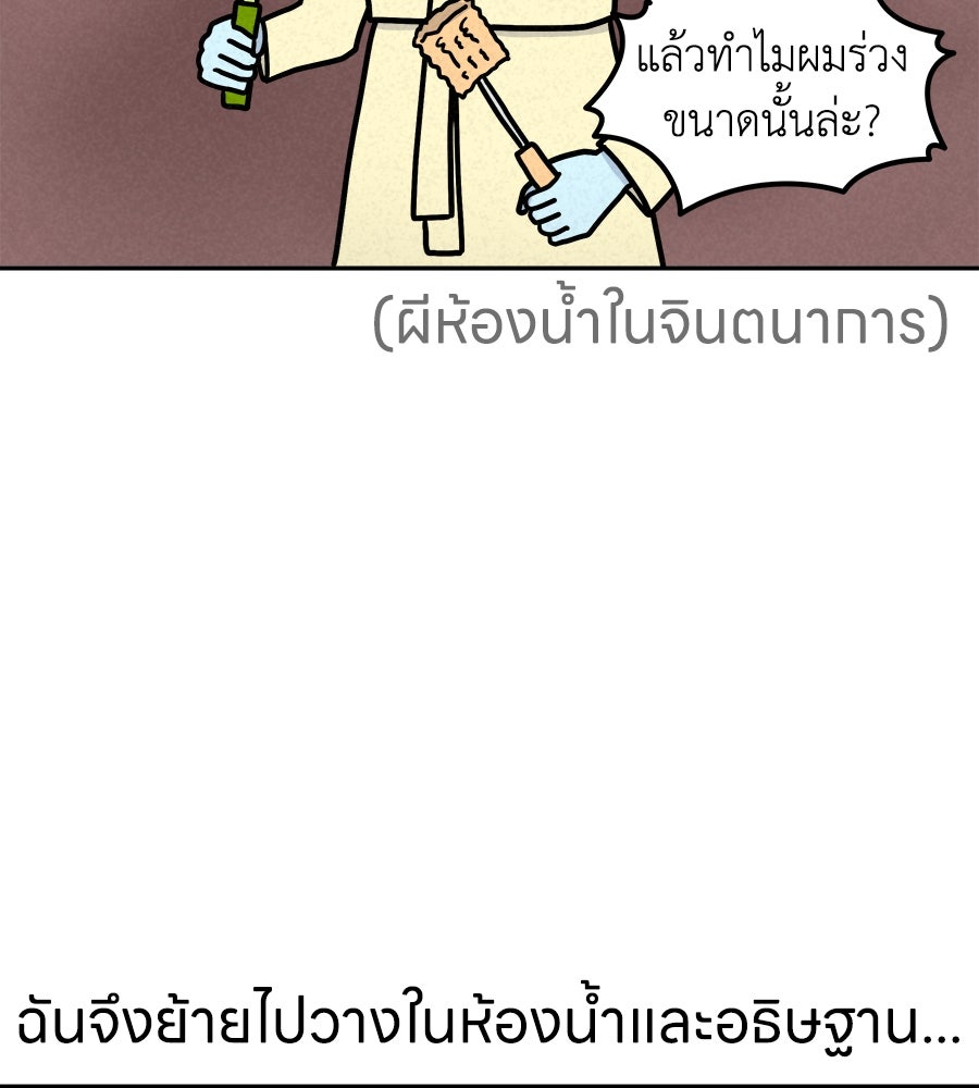 ซับโชสู้โว้ย! - หน้า 25