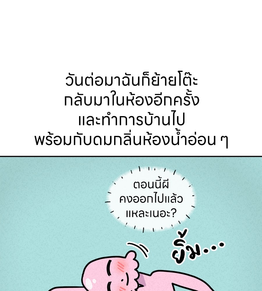 ซับโชสู้โว้ย! - หน้า 27