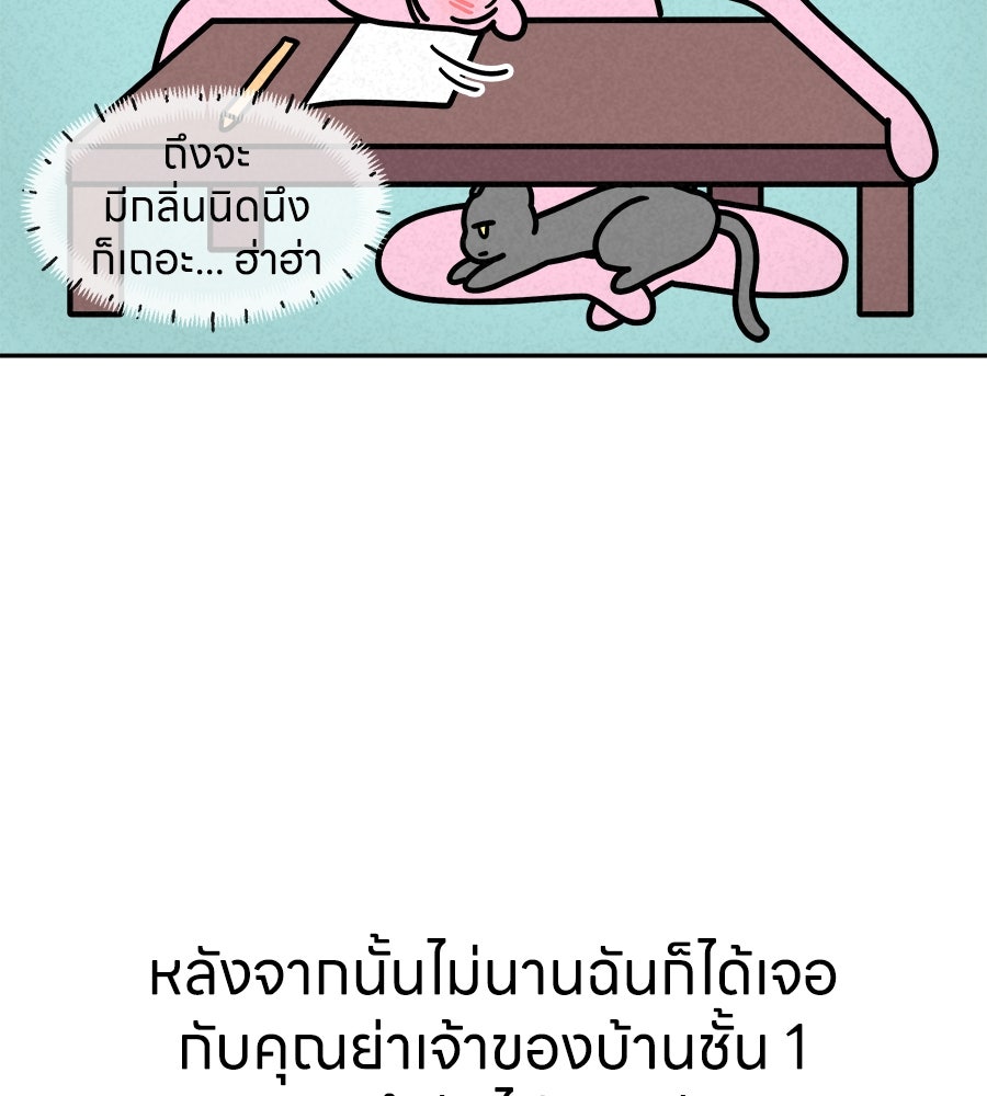 ซับโชสู้โว้ย! - หน้า 28