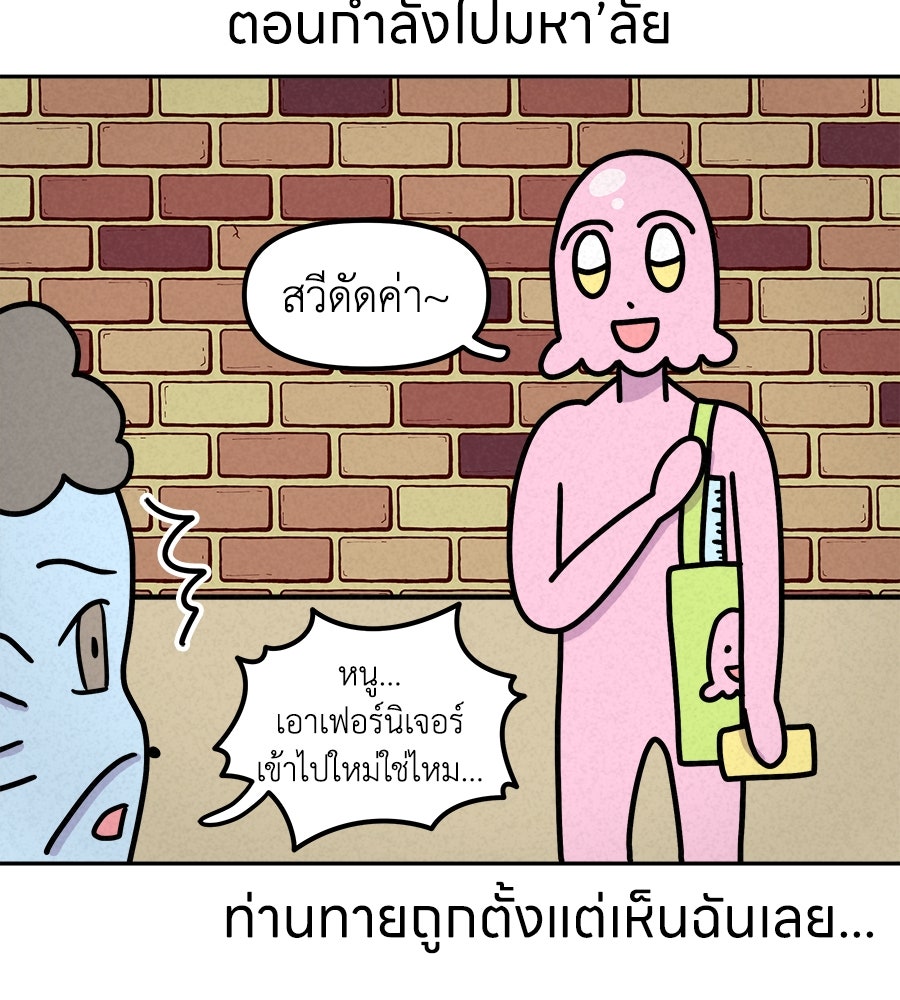 ซับโชสู้โว้ย! - หน้า 29