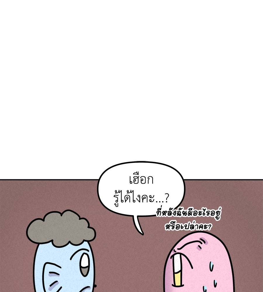ซับโชสู้โว้ย! - หน้า 30