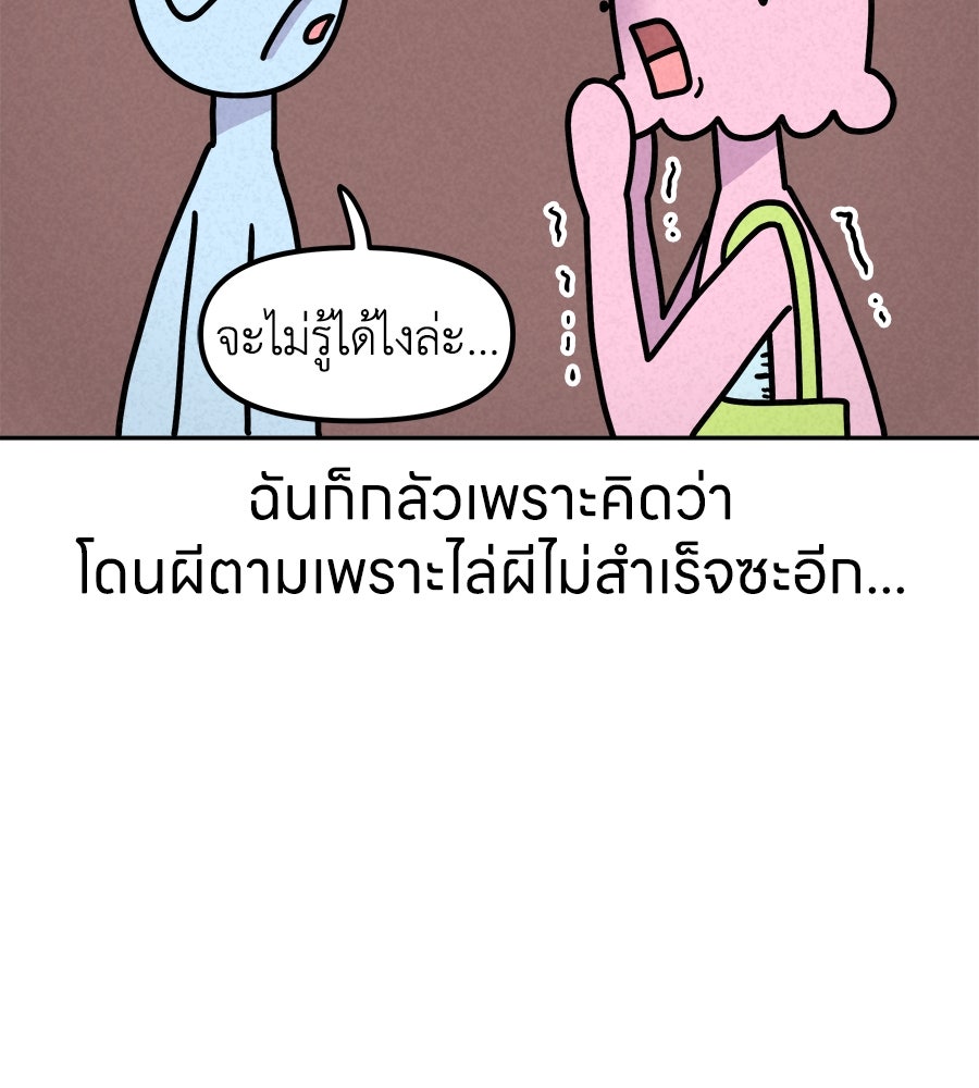 ซับโชสู้โว้ย! - หน้า 31