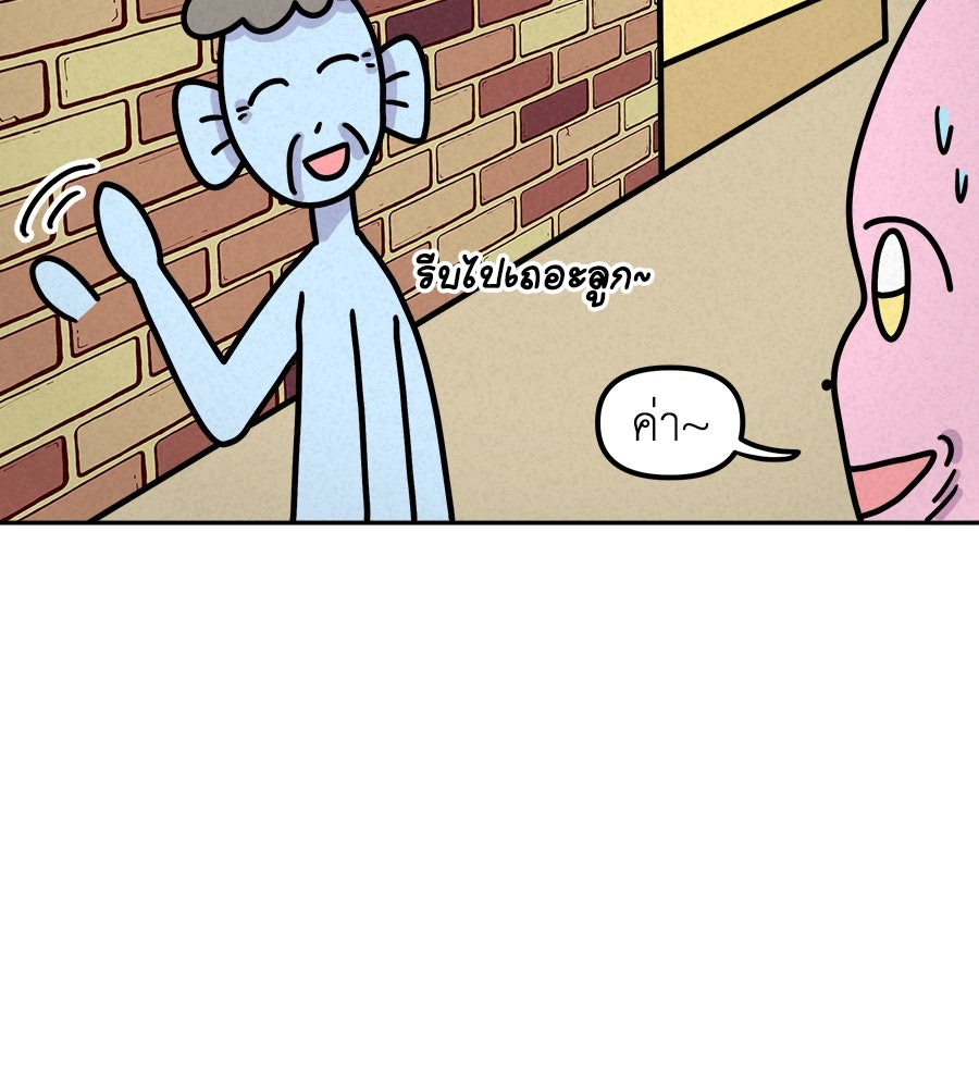 ซับโชสู้โว้ย! - หน้า 34