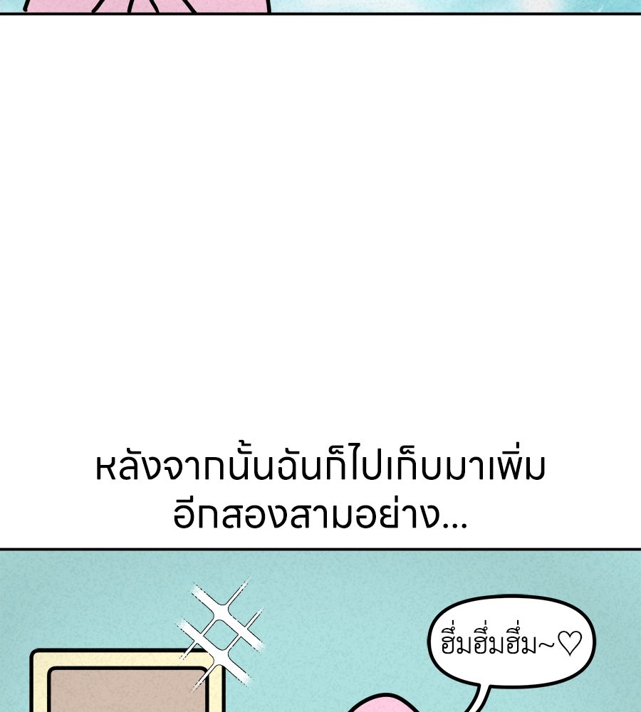 ซับโชสู้โว้ย! - หน้า 36