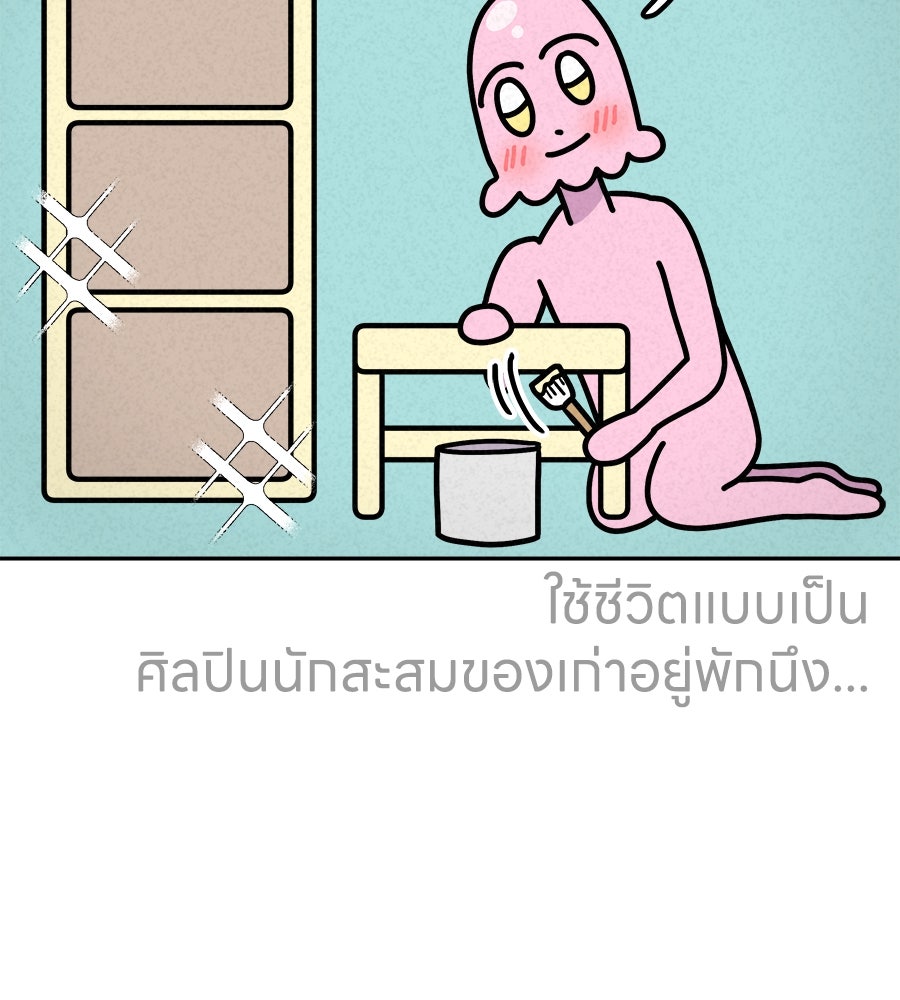 ซับโชสู้โว้ย! - หน้า 37
