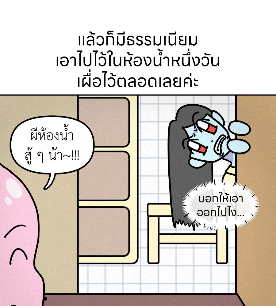 ซับโชสู้โว้ย! - หน้า 38