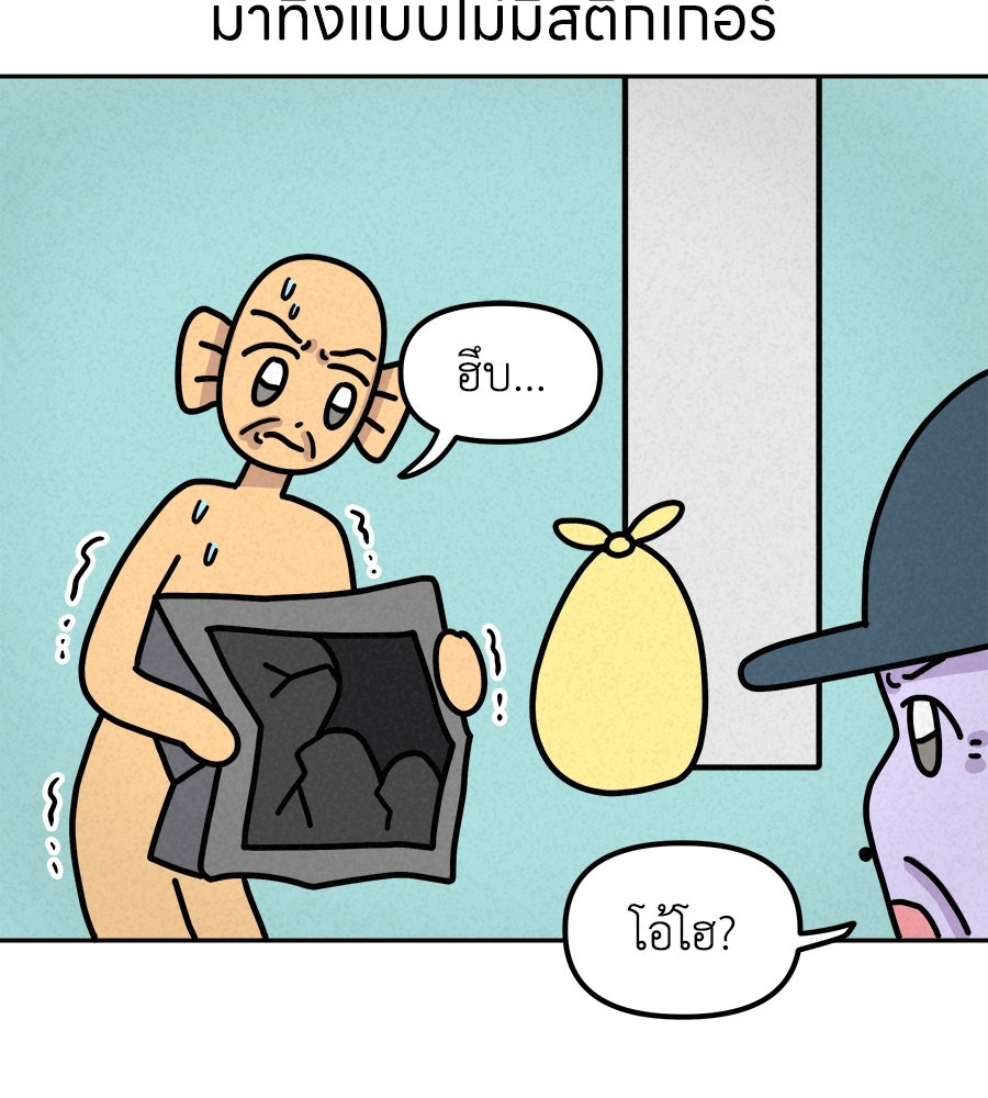ซับโชสู้โว้ย! - หน้า 9