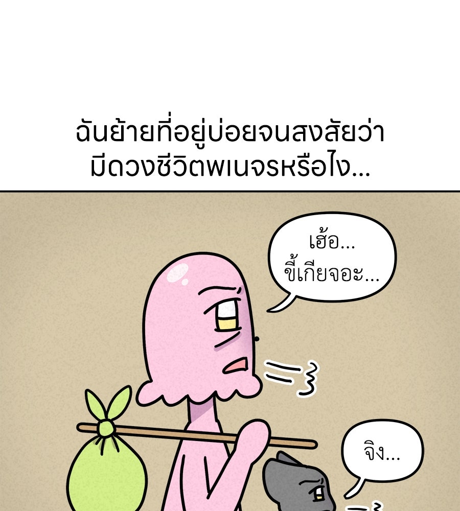 ซับโชสู้โว้ย! - หน้า 1