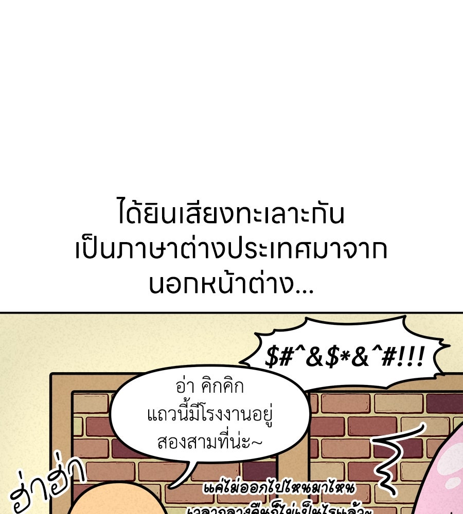 ซับโชสู้โว้ย! - หน้า 10