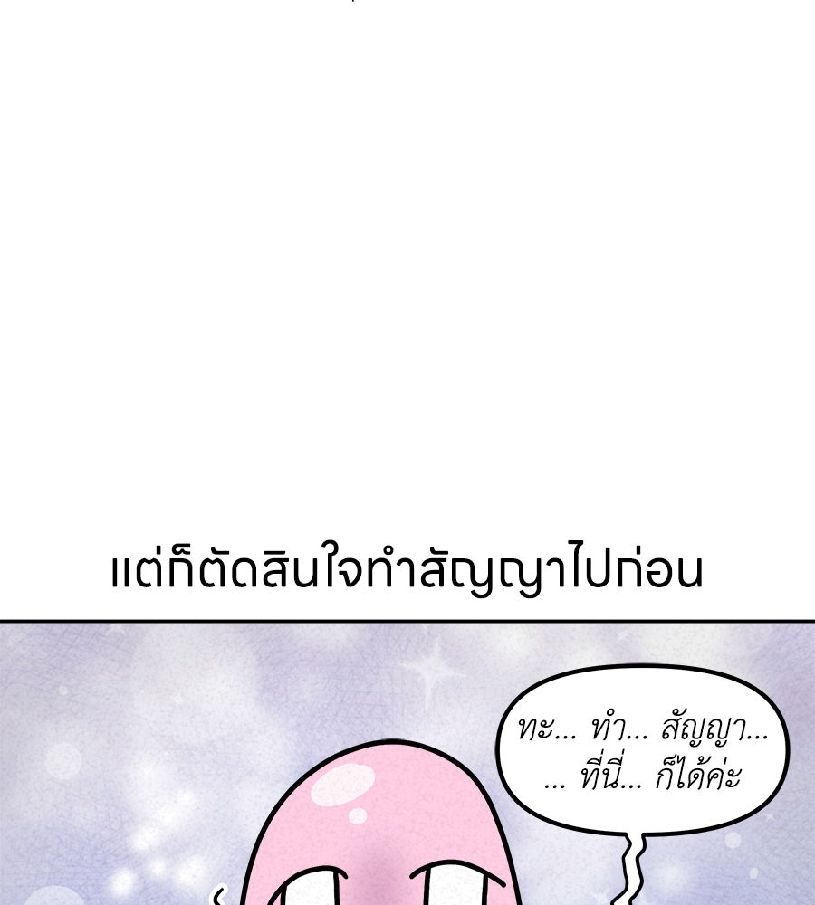 ซับโชสู้โว้ย! - หน้า 13
