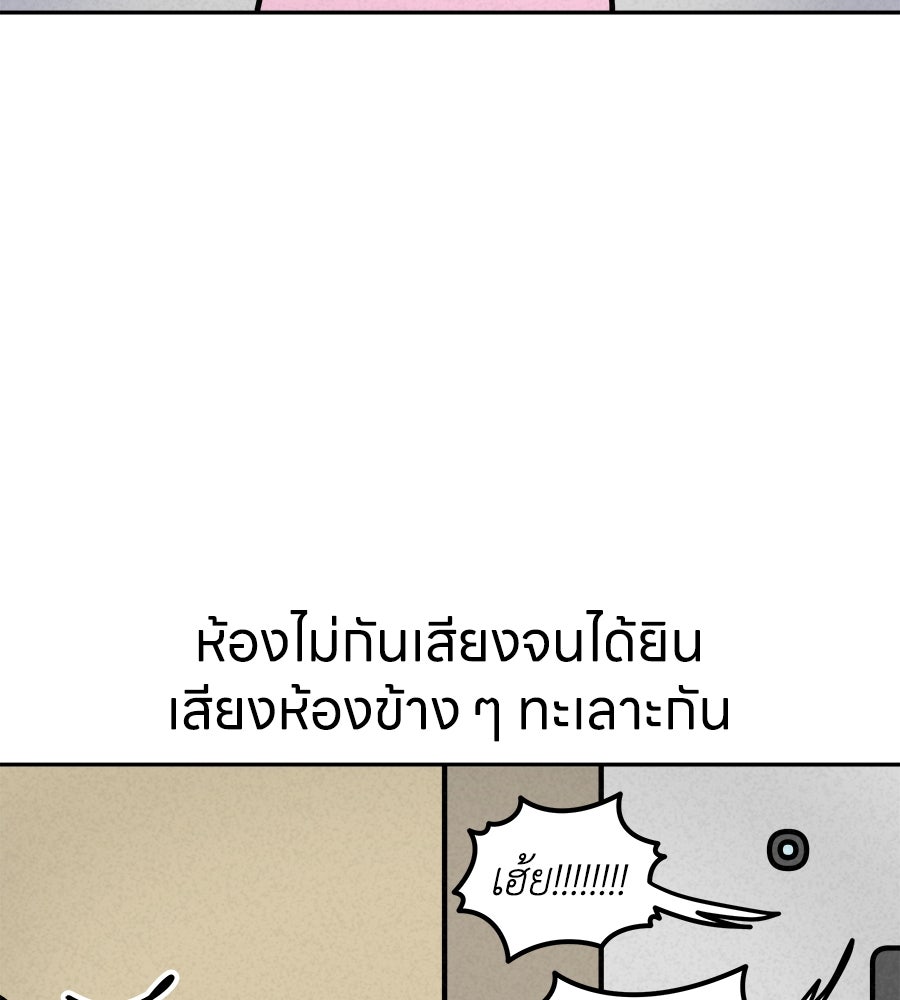 ซับโชสู้โว้ย! - หน้า 16