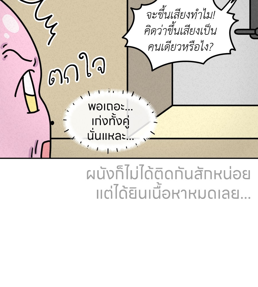 ซับโชสู้โว้ย! - หน้า 17