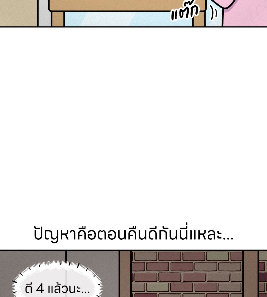 ซับโชสู้โว้ย! - หน้า 19