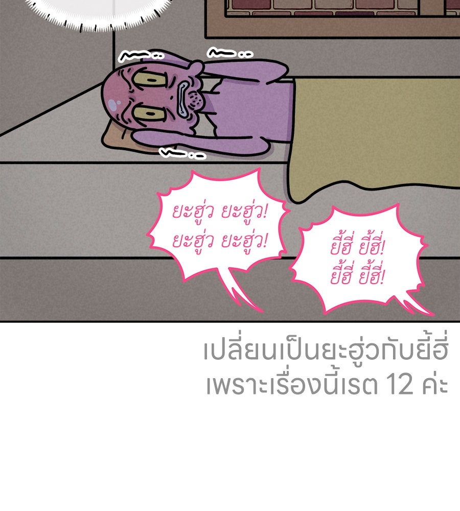 ซับโชสู้โว้ย! - หน้า 20
