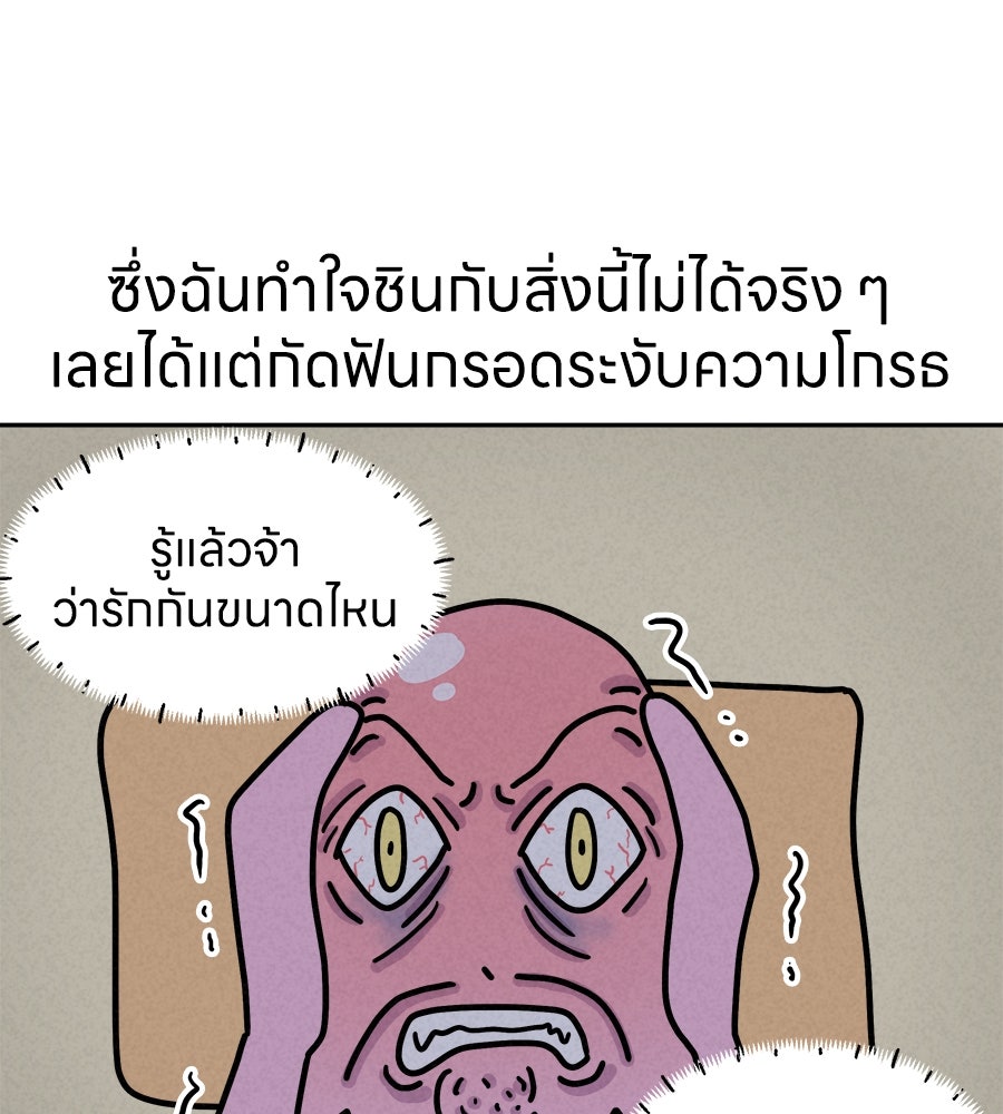 ซับโชสู้โว้ย! - หน้า 21