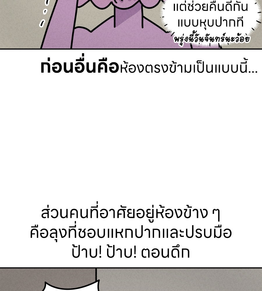 ซับโชสู้โว้ย! - หน้า 22