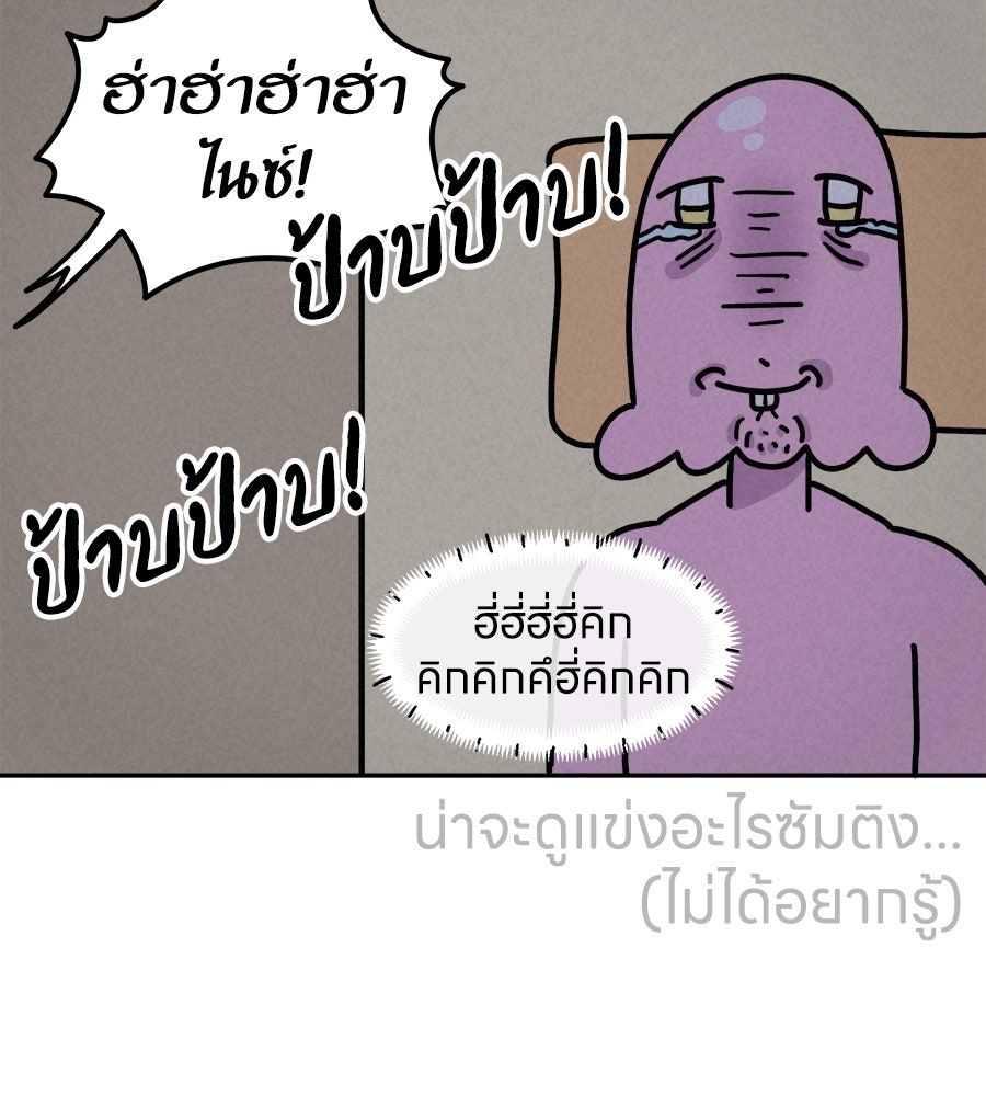 ซับโชสู้โว้ย! - หน้า 23