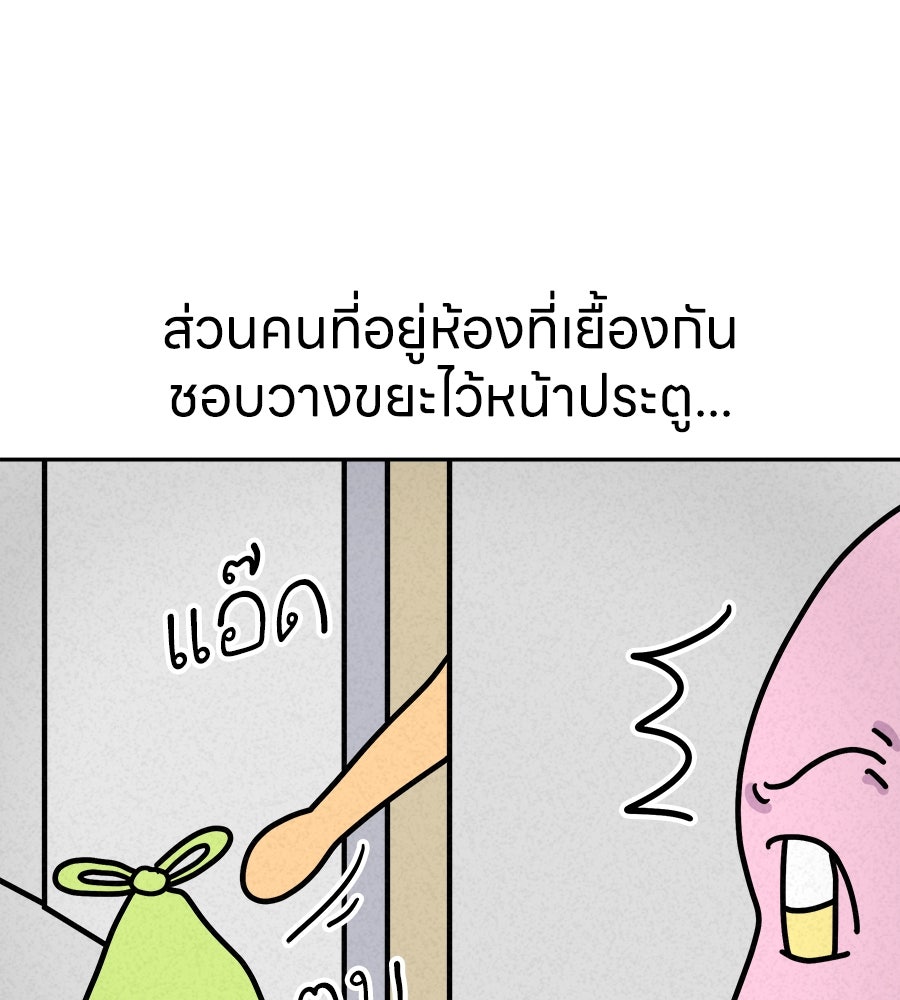 ซับโชสู้โว้ย! - หน้า 24