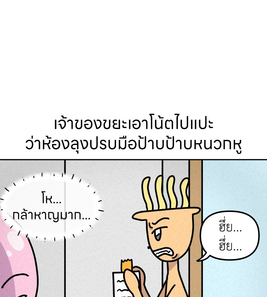 ซับโชสู้โว้ย! - หน้า 27