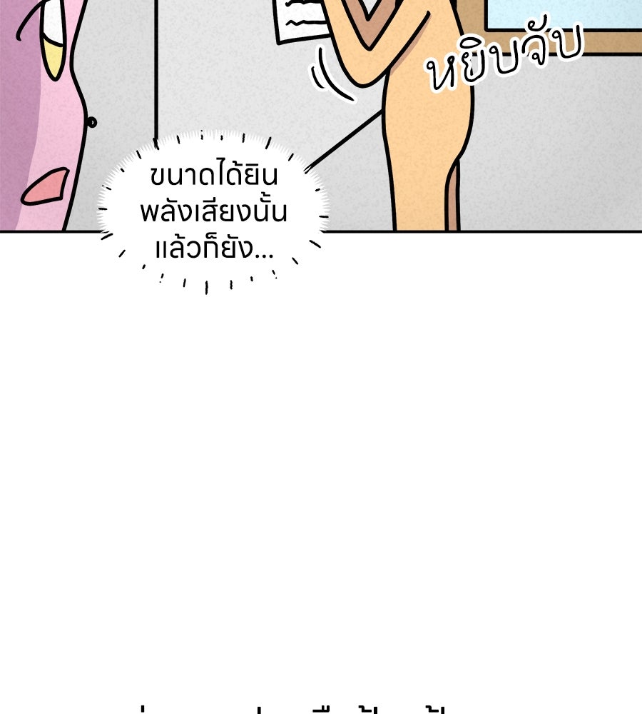 ซับโชสู้โว้ย! - หน้า 28