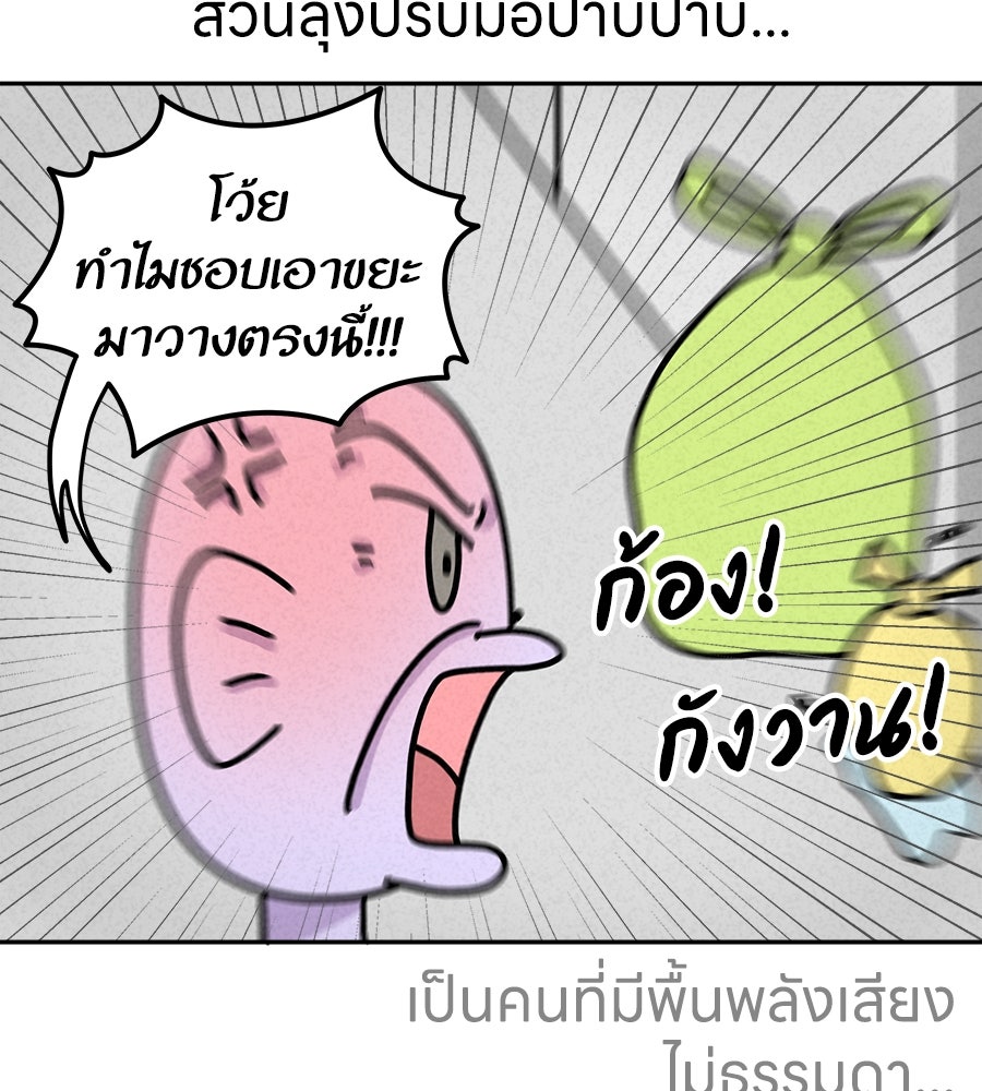 ซับโชสู้โว้ย! - หน้า 29