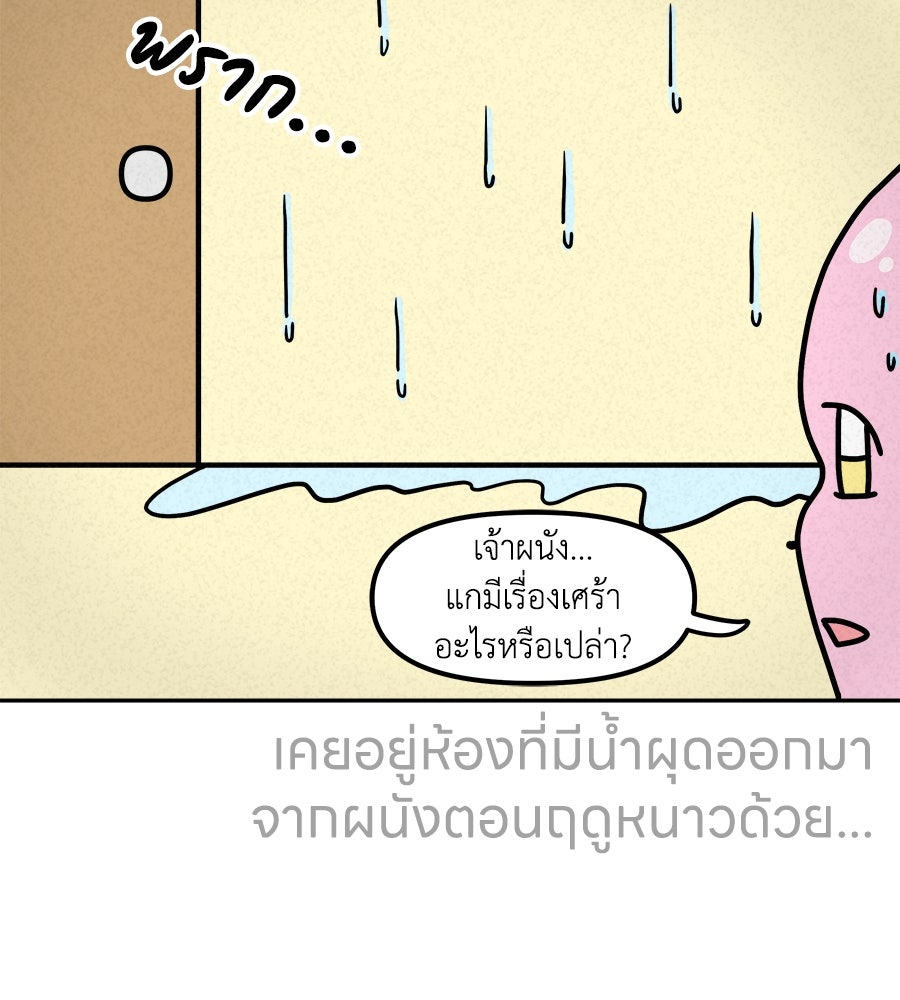 ซับโชสู้โว้ย! - หน้า 3