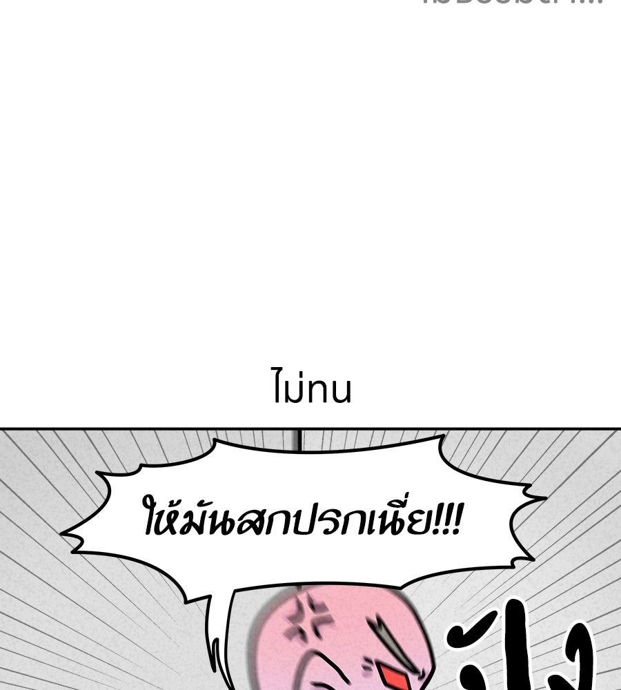 ซับโชสู้โว้ย! - หน้า 30
