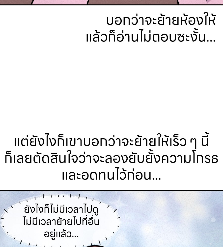 ซับโชสู้โว้ย! - หน้า 36
