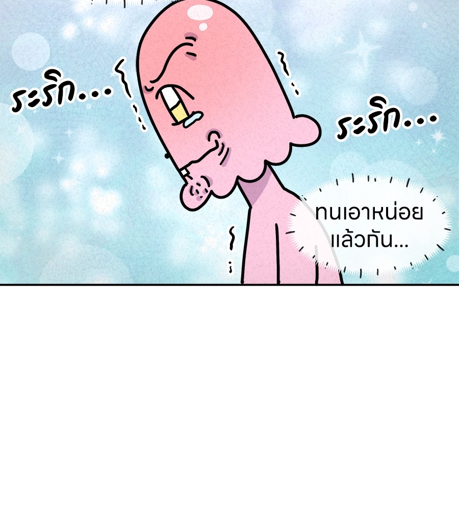 ซับโชสู้โว้ย! - หน้า 37