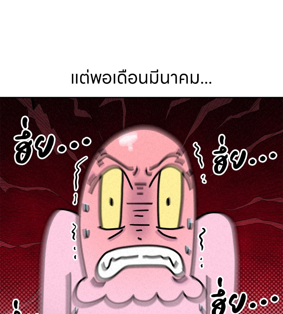 ซับโชสู้โว้ย! - หน้า 38