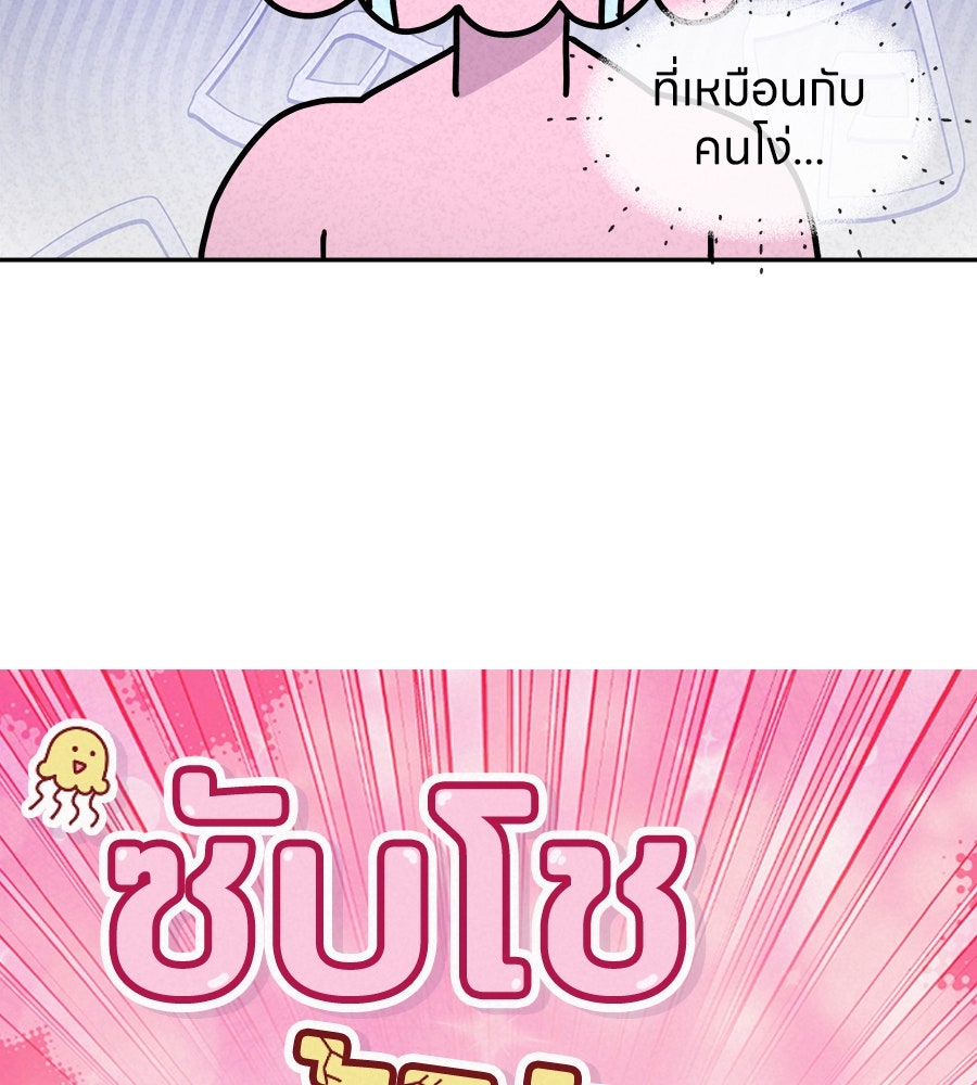 ซับโชสู้โว้ย! - หน้า 5