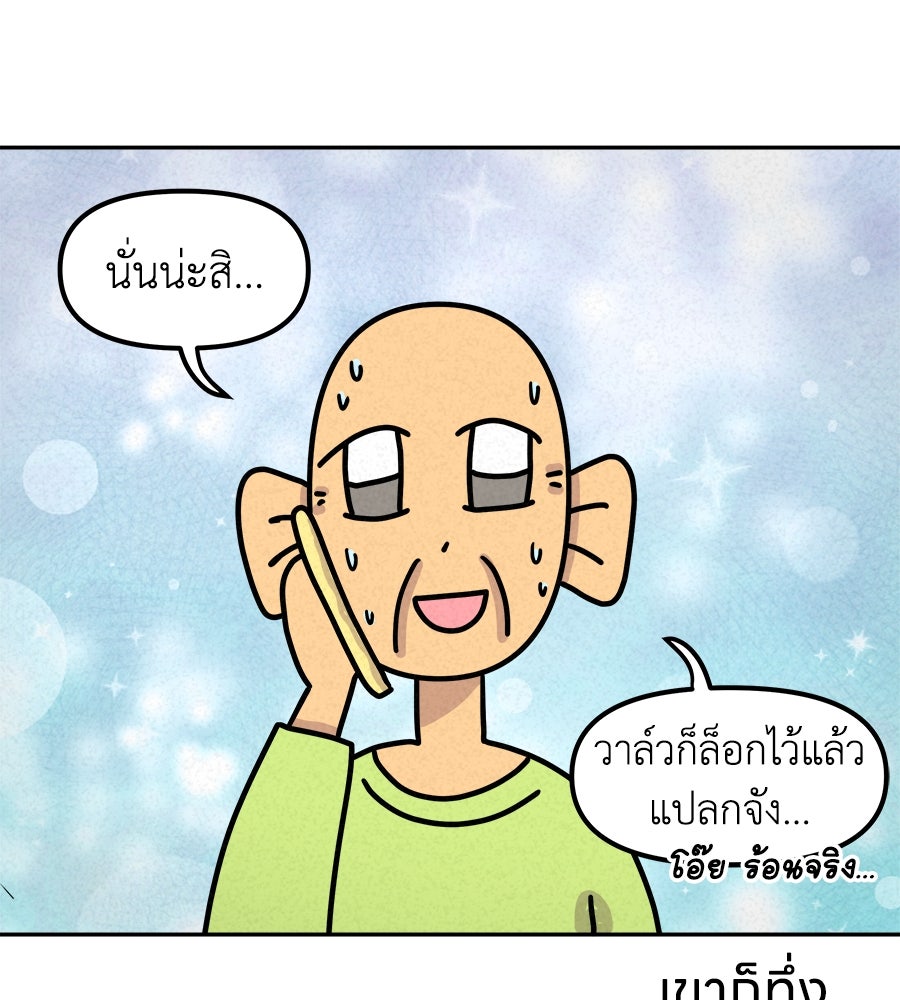 ซับโชสู้โว้ย! - หน้า 12
