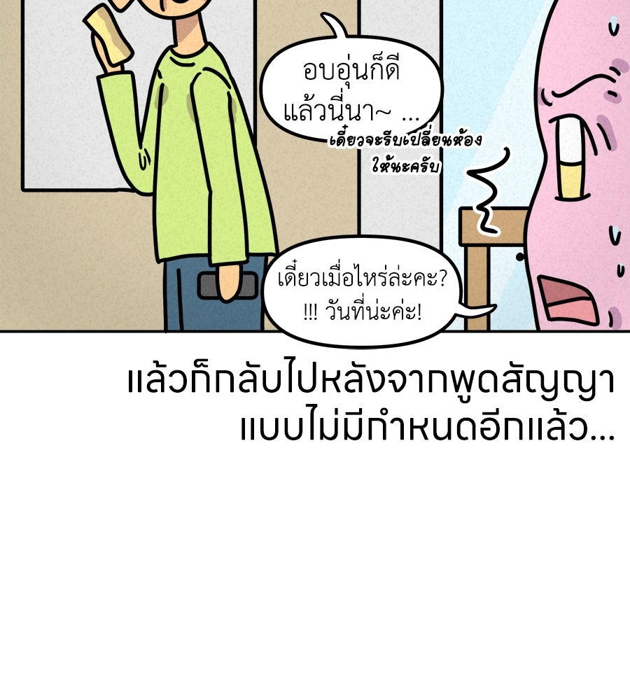 ซับโชสู้โว้ย! - หน้า 14