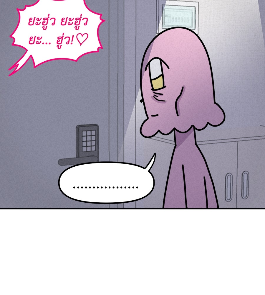 ซับโชสู้โว้ย! - หน้า 23