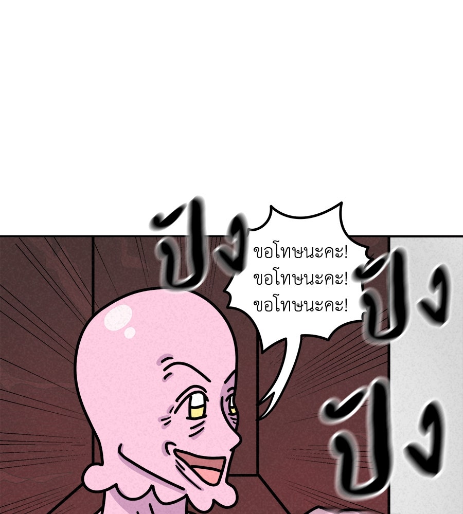 ซับโชสู้โว้ย! - หน้า 24
