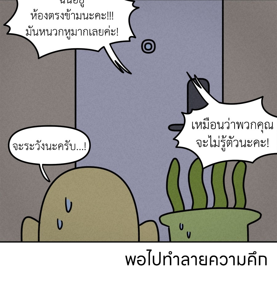 ซับโชสู้โว้ย! - หน้า 26
