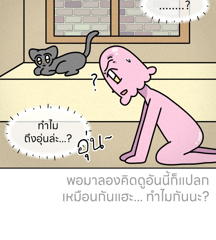 ซับโชสู้โว้ย! - หน้า 3