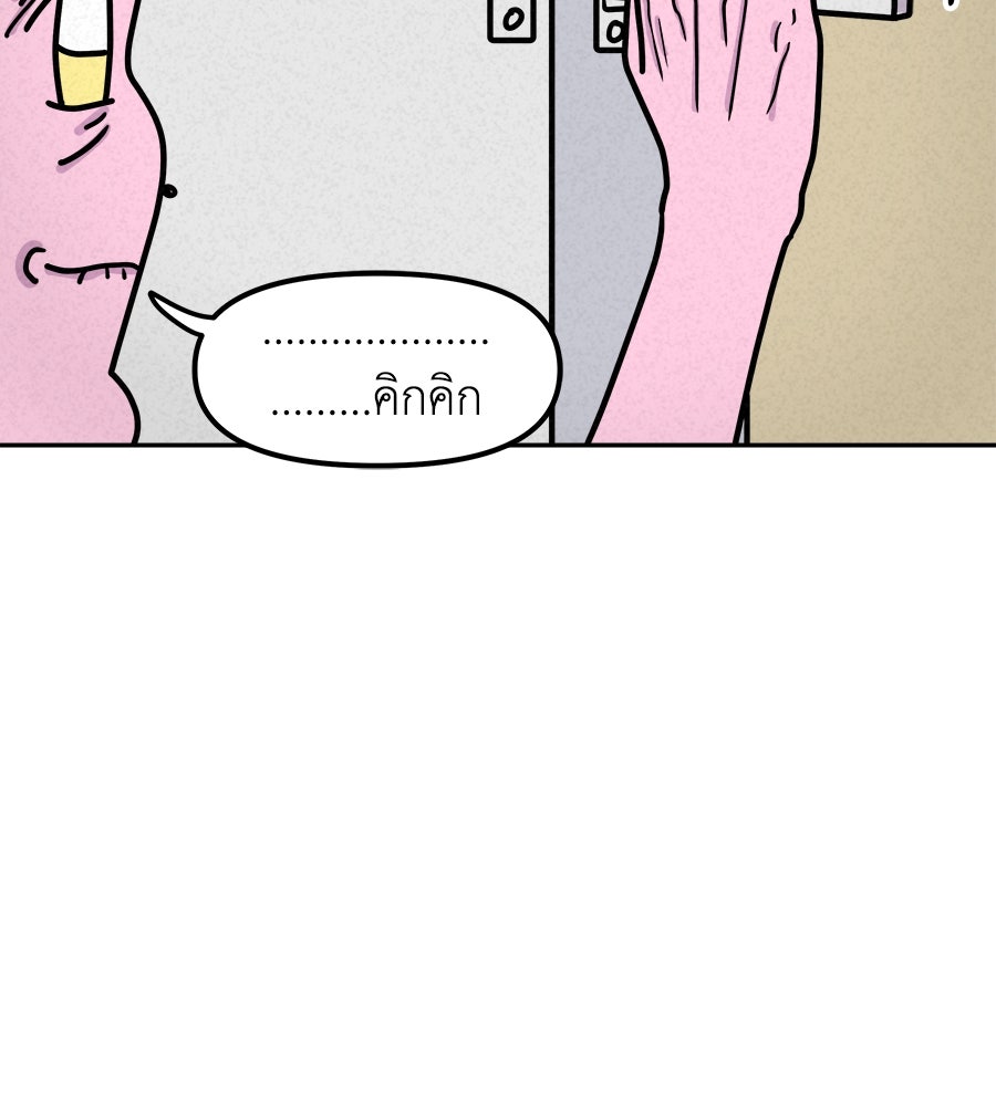 ซับโชสู้โว้ย! - หน้า 31