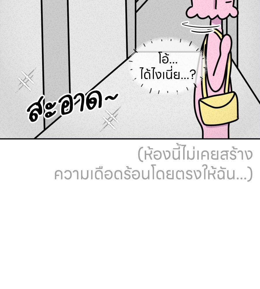 ซับโชสู้โว้ย! - หน้า 34
