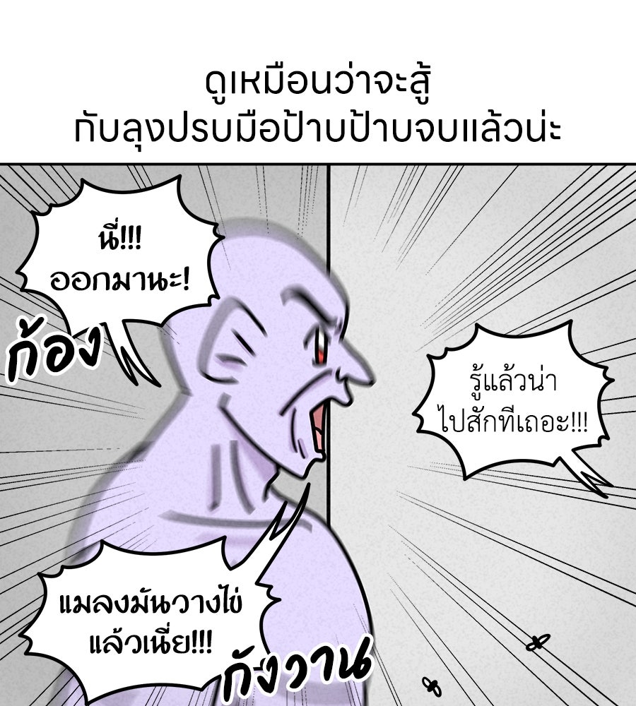 ซับโชสู้โว้ย! - หน้า 35