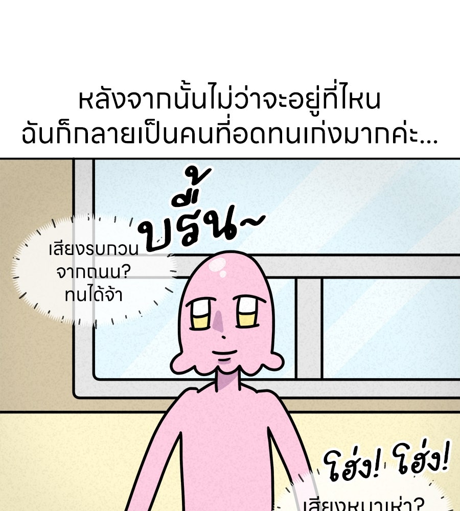 ซับโชสู้โว้ย! - หน้า 38